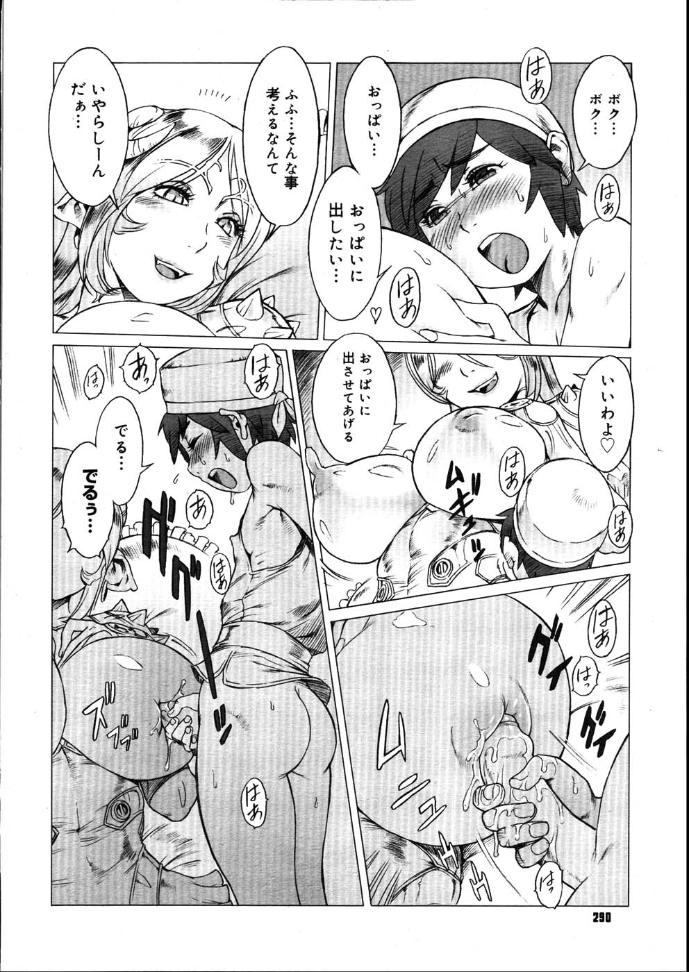 コミックメガストア 2007年8月号