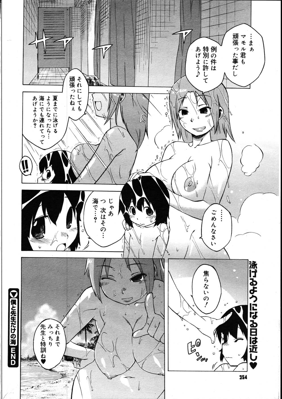 コミックメガストア 2007年8月号