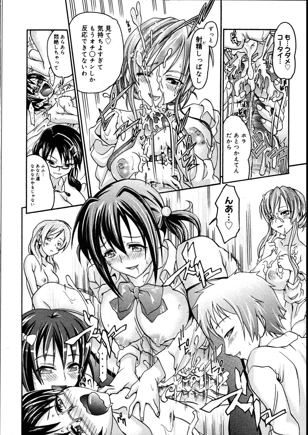 コミックメガストア 2007年8月号