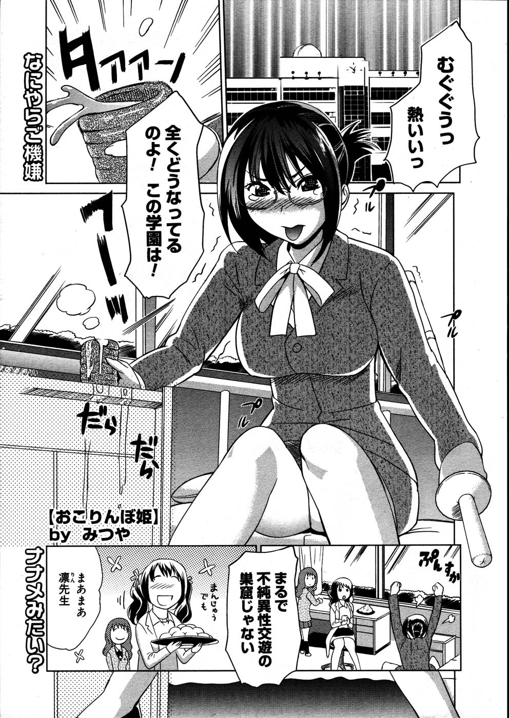 コミックメガストア 2007年8月号