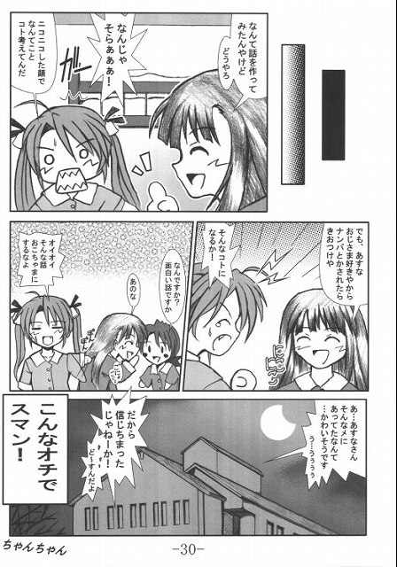 (C64) [馬栗産業 （あきちん）] GURIMAGA Vol.3 ねぎま!のregret (魔法先生ネギま！)