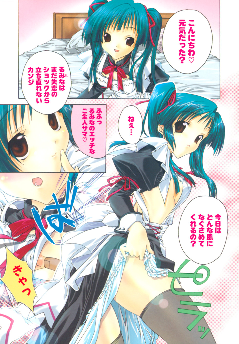 [獅童ありす] エピキュリアンシンドローム