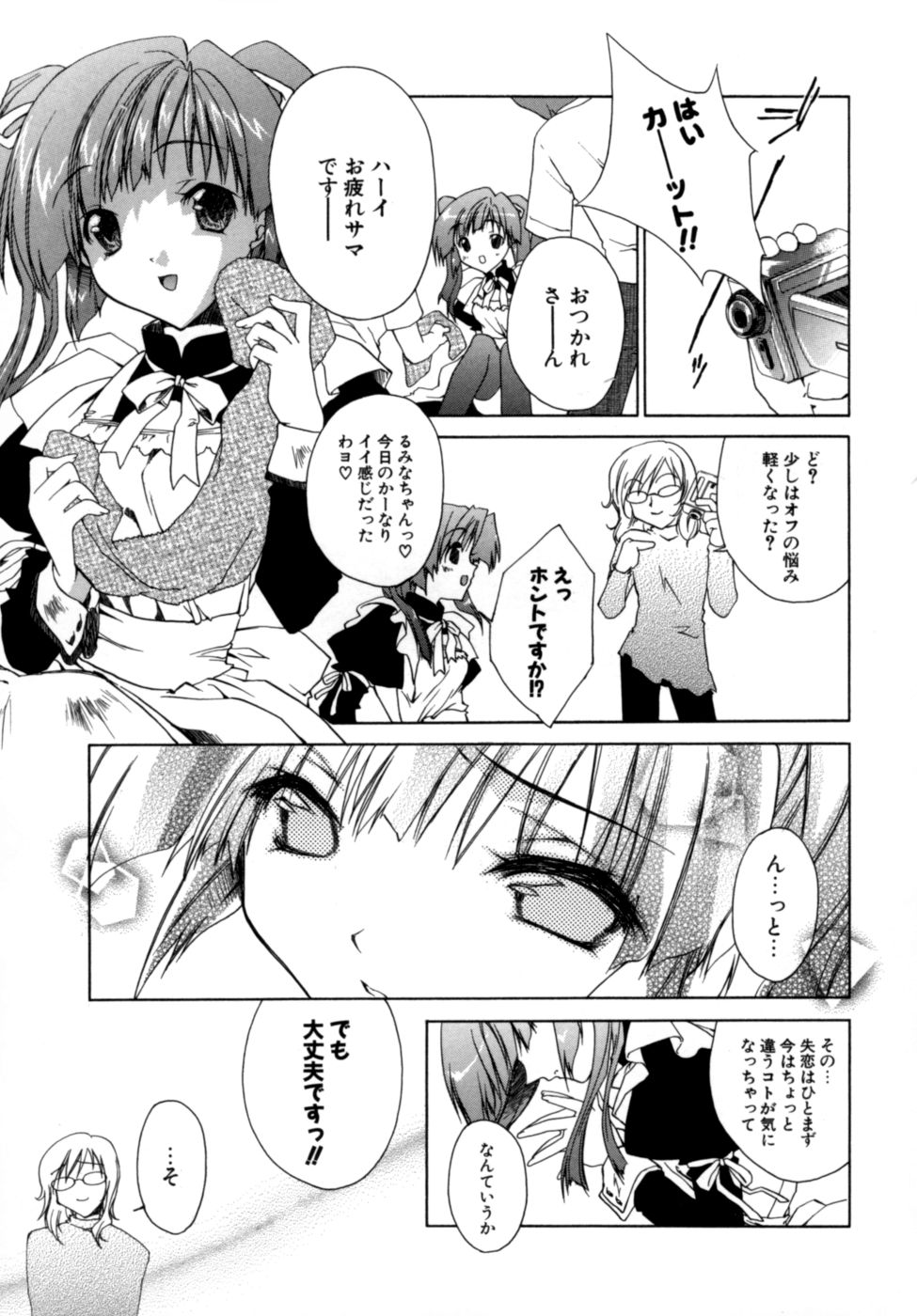 [獅童ありす] エピキュリアンシンドローム