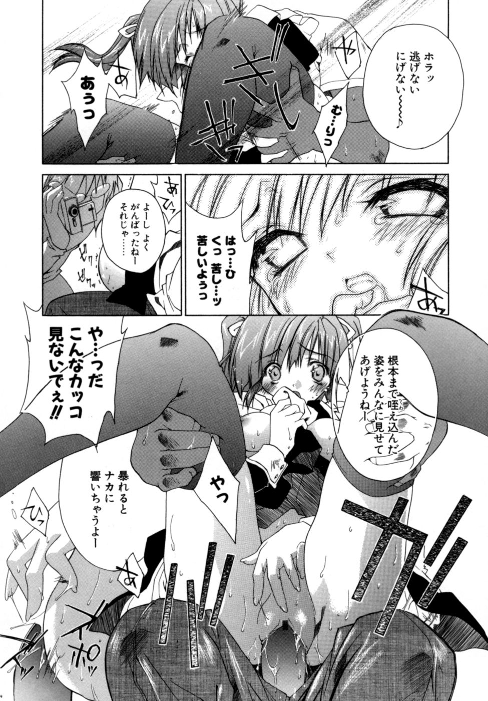 [獅童ありす] エピキュリアンシンドローム