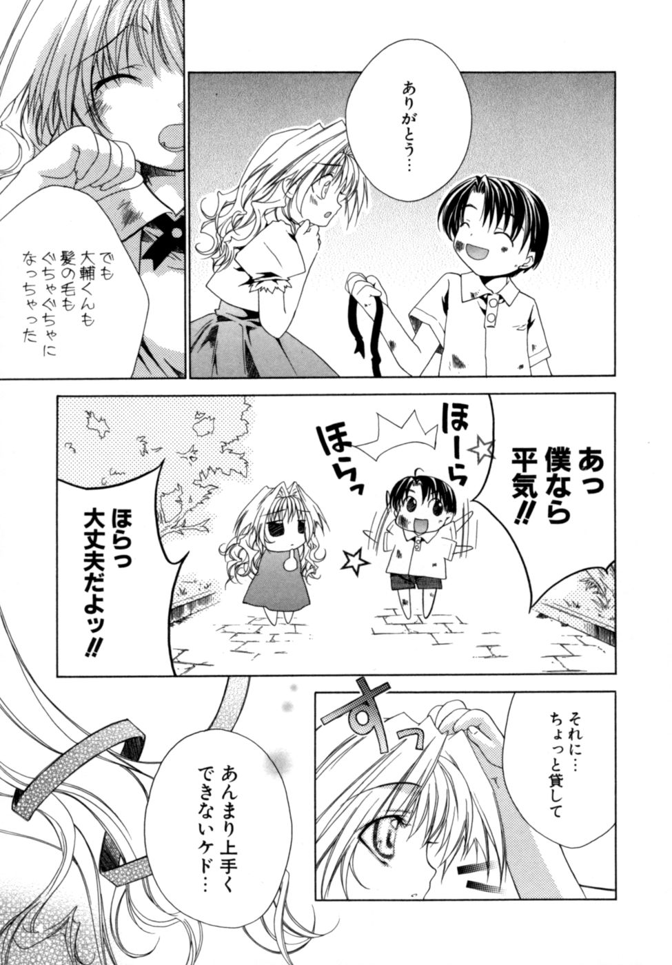 [獅童ありす] エピキュリアンシンドローム