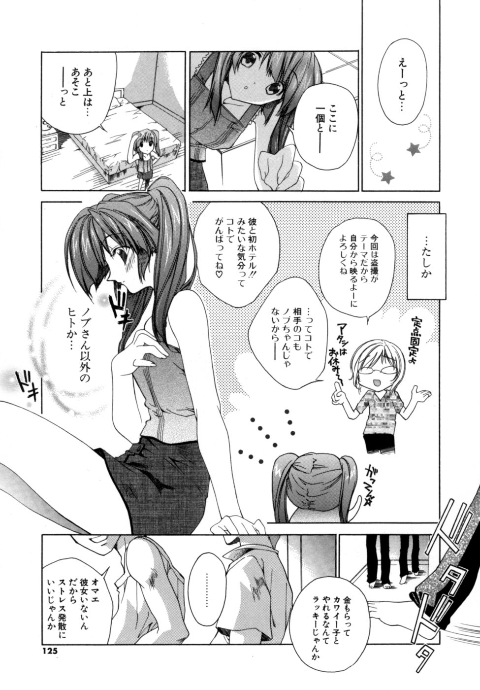 [獅童ありす] エピキュリアンシンドローム