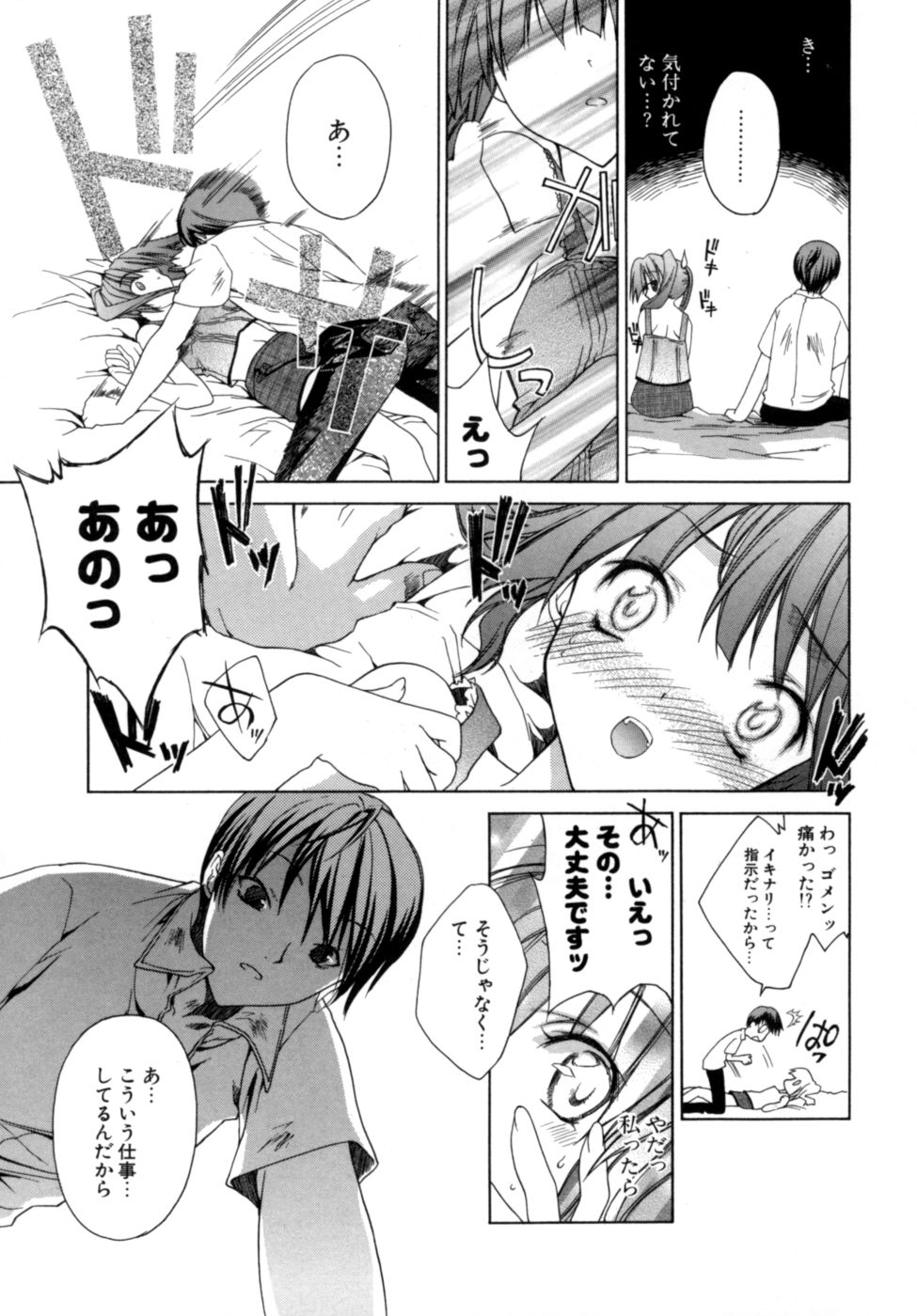 [獅童ありす] エピキュリアンシンドローム