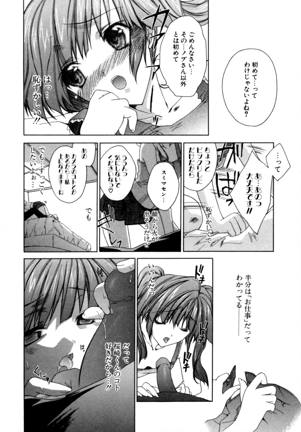 [獅童ありす] エピキュリアンシンドローム