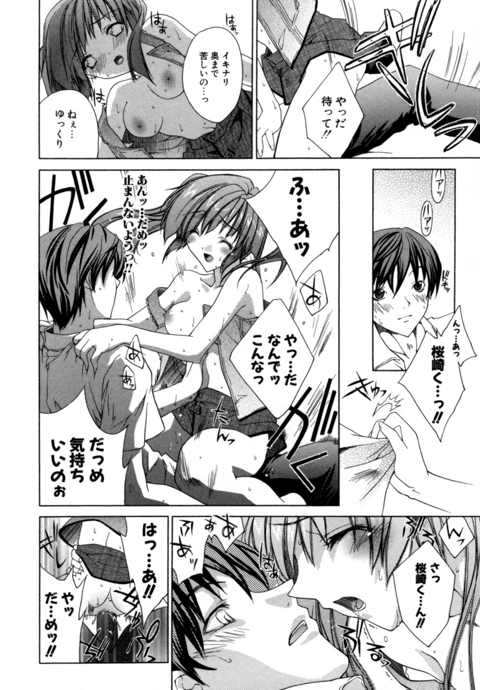 [獅童ありす] エピキュリアンシンドローム