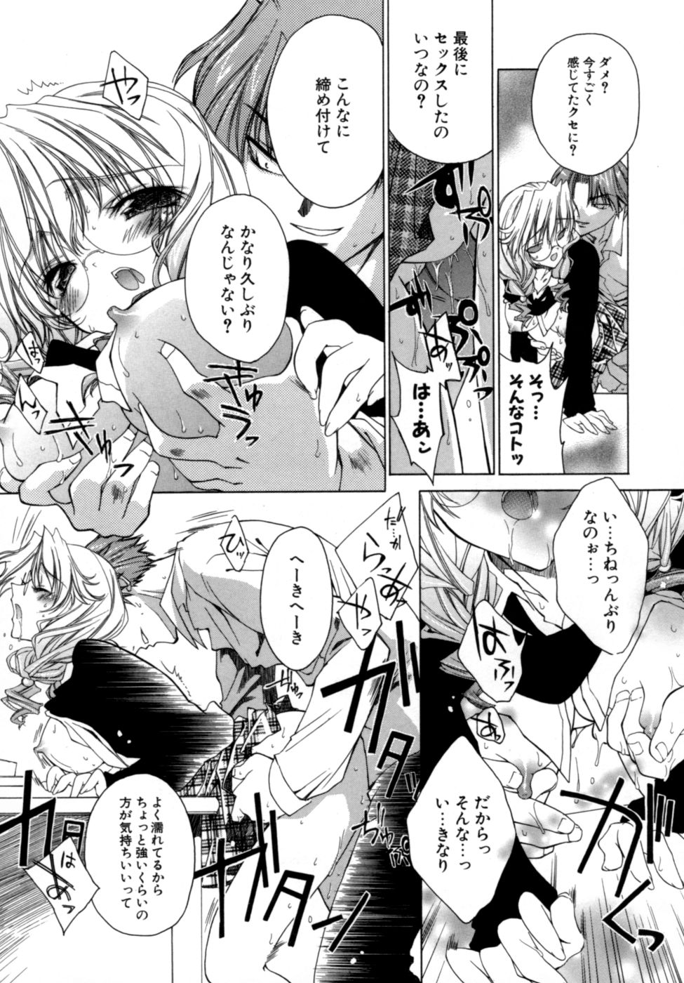 [獅童ありす] エピキュリアンシンドローム