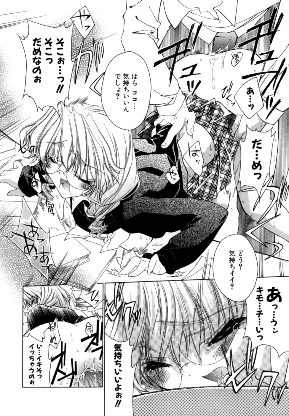 [獅童ありす] エピキュリアンシンドローム