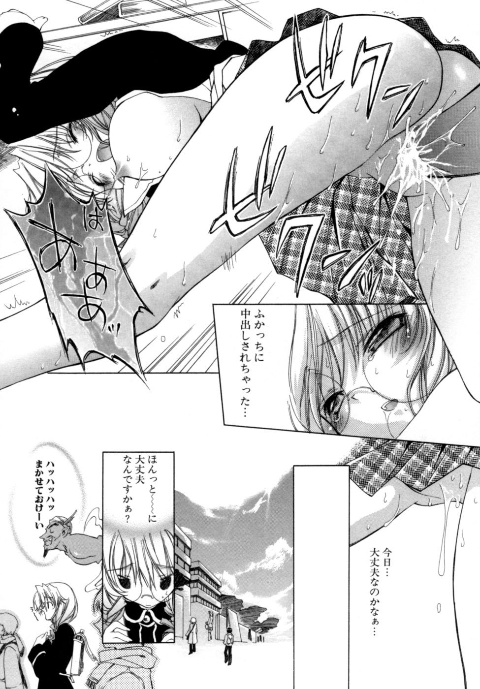 [獅童ありす] エピキュリアンシンドローム