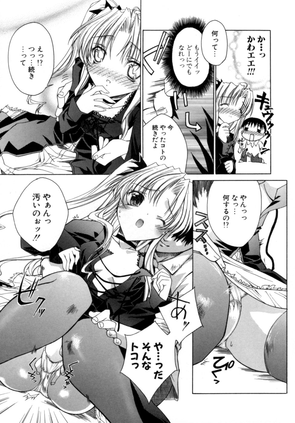 [獅童ありす] エピキュリアンシンドローム