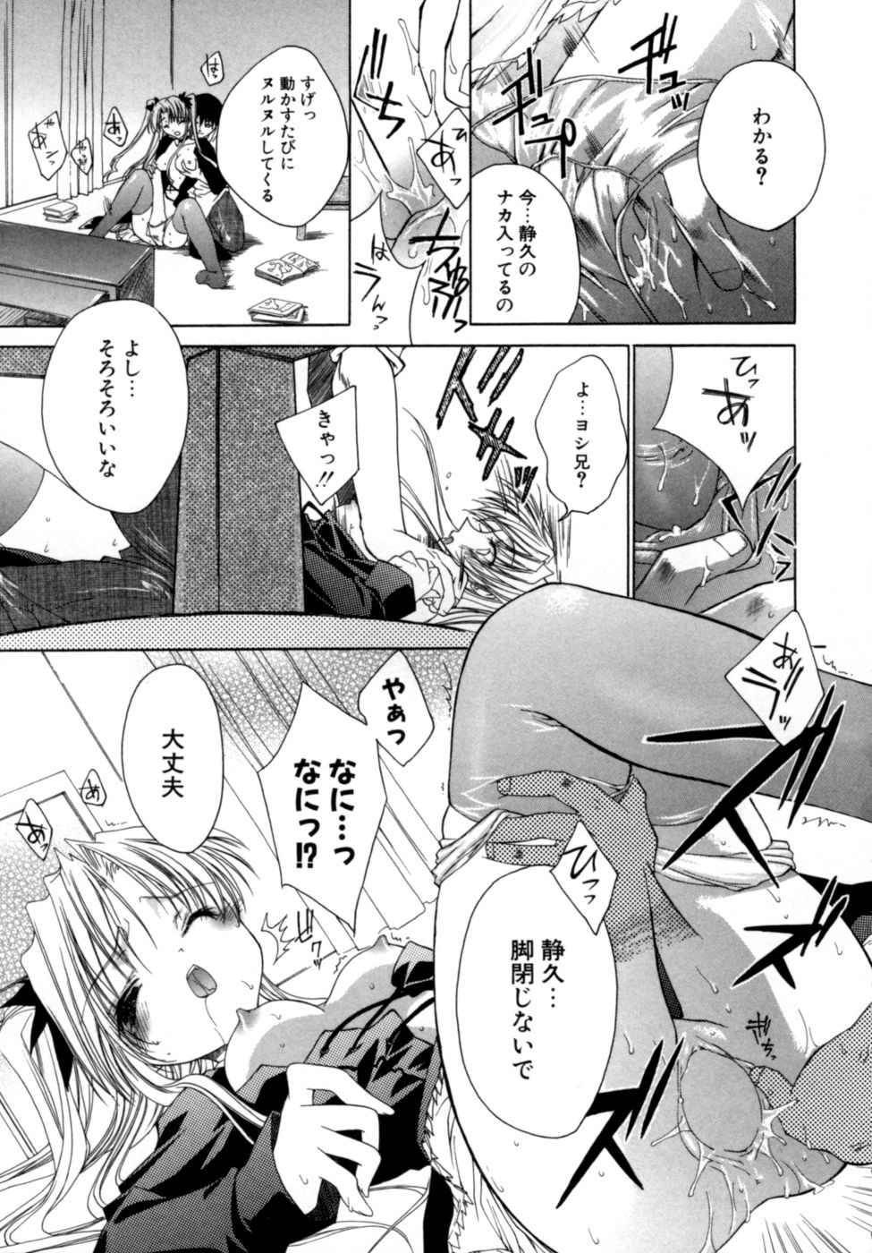 [獅童ありす] エピキュリアンシンドローム