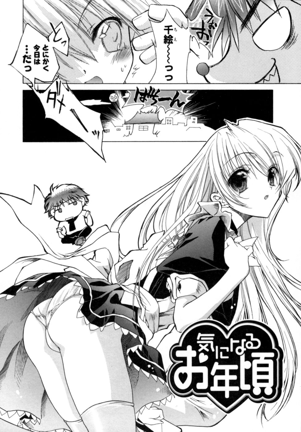 [獅童ありす] エピキュリアンシンドローム