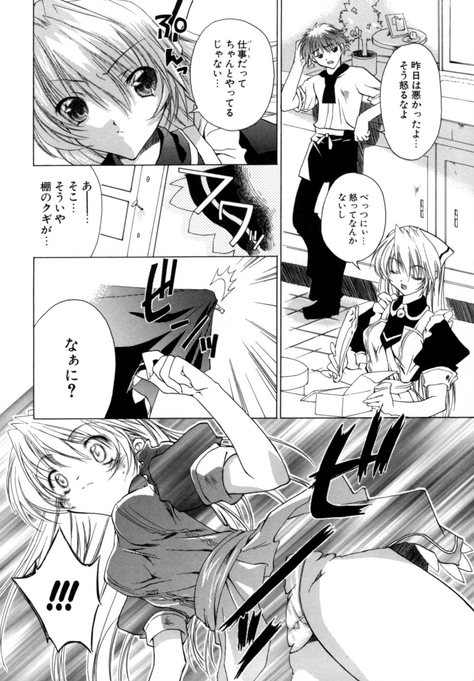 [獅童ありす] エピキュリアンシンドローム