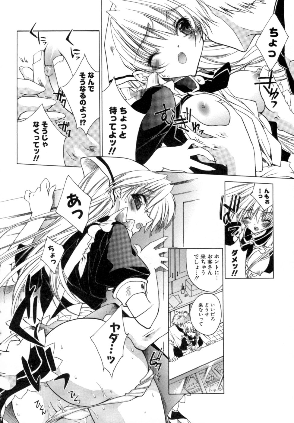 [獅童ありす] エピキュリアンシンドローム