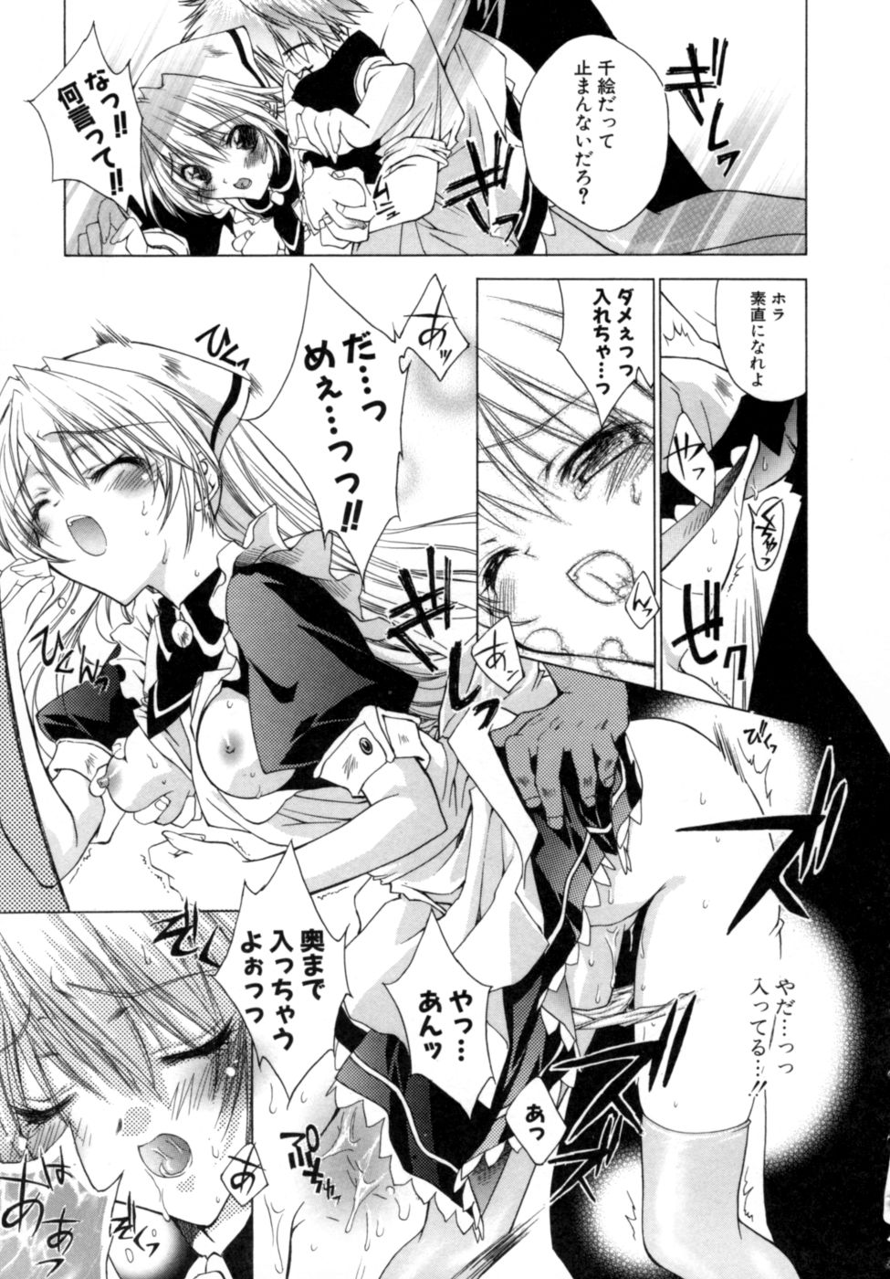 [獅童ありす] エピキュリアンシンドローム