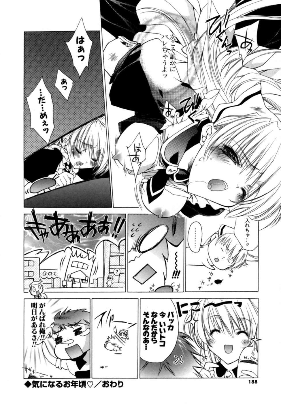 [獅童ありす] エピキュリアンシンドローム