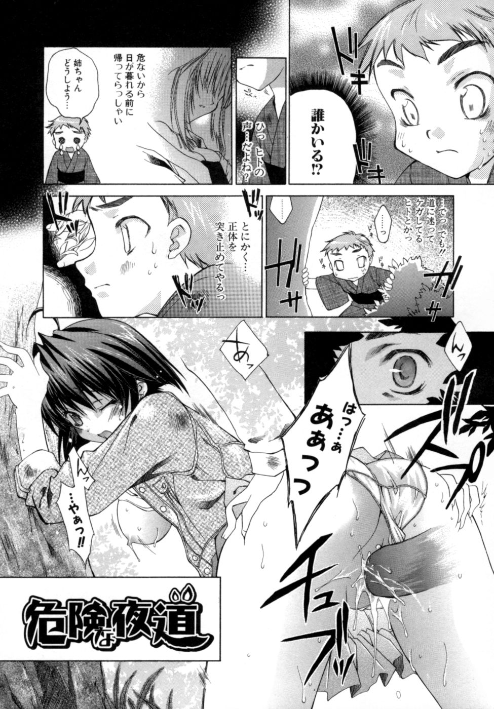 [獅童ありす] エピキュリアンシンドローム