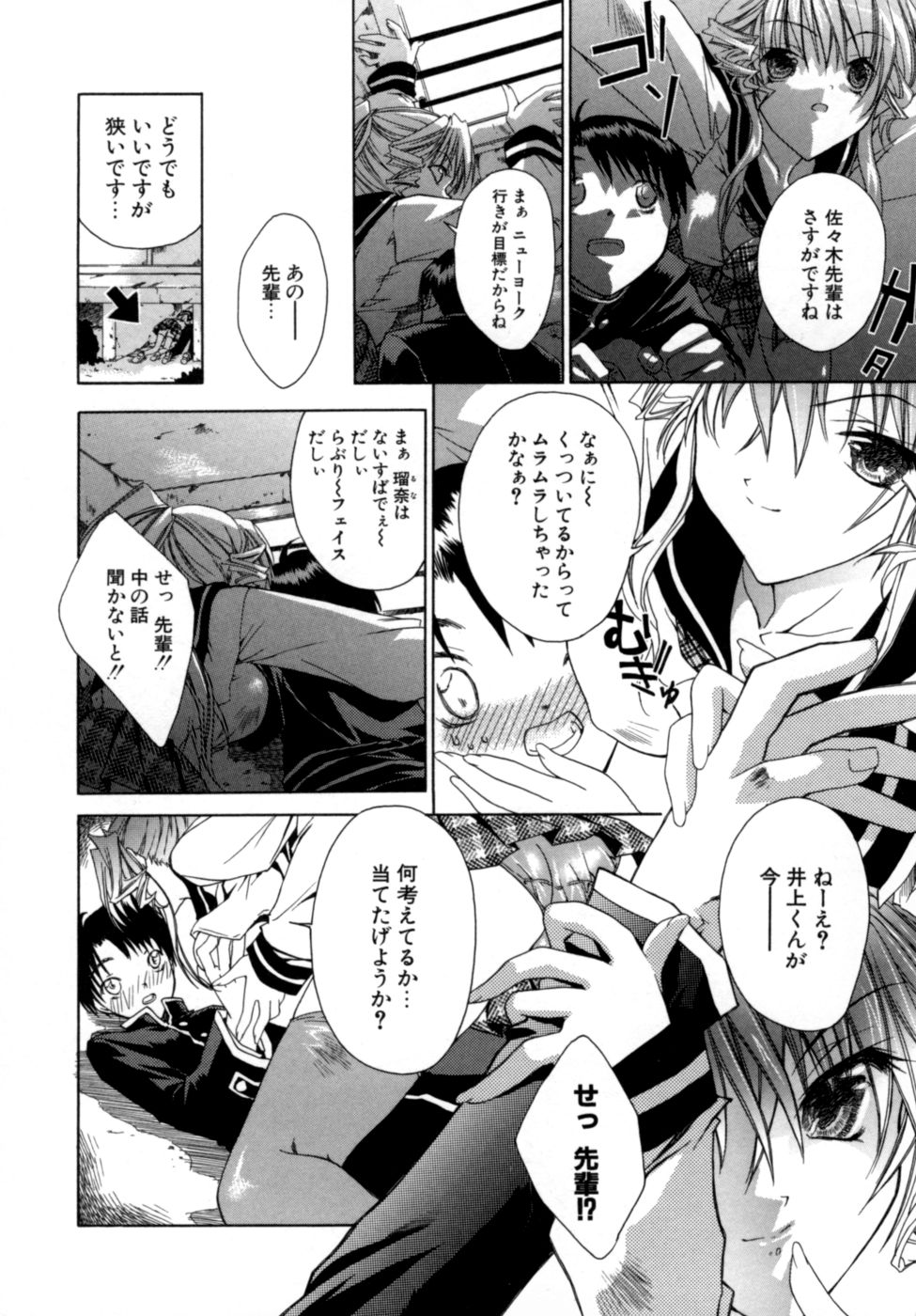 [獅童ありす] エピキュリアンシンドローム