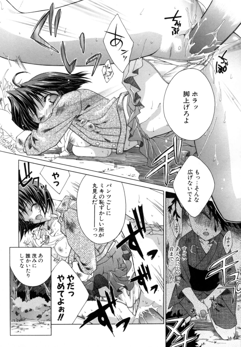 [獅童ありす] エピキュリアンシンドローム