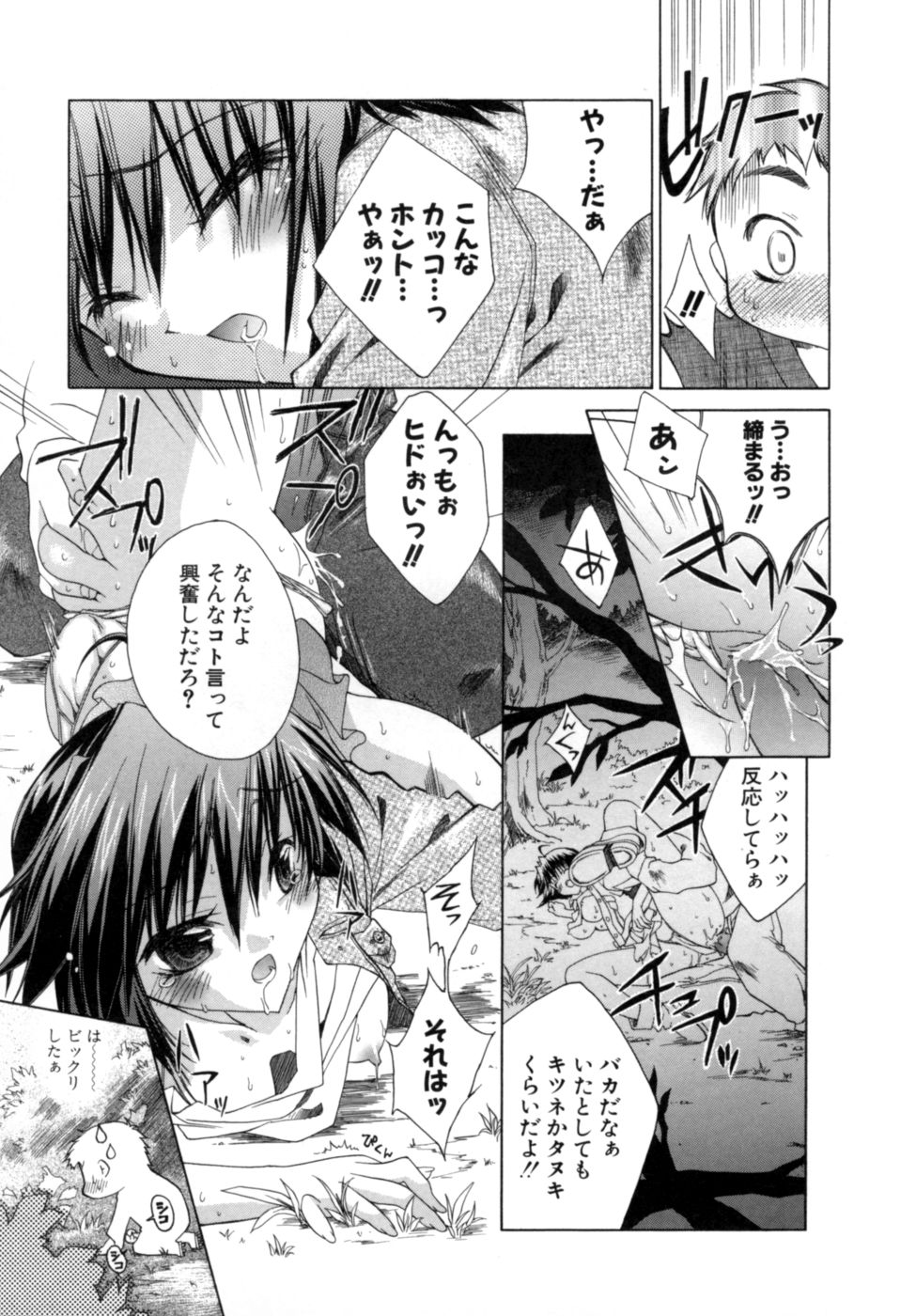 [獅童ありす] エピキュリアンシンドローム