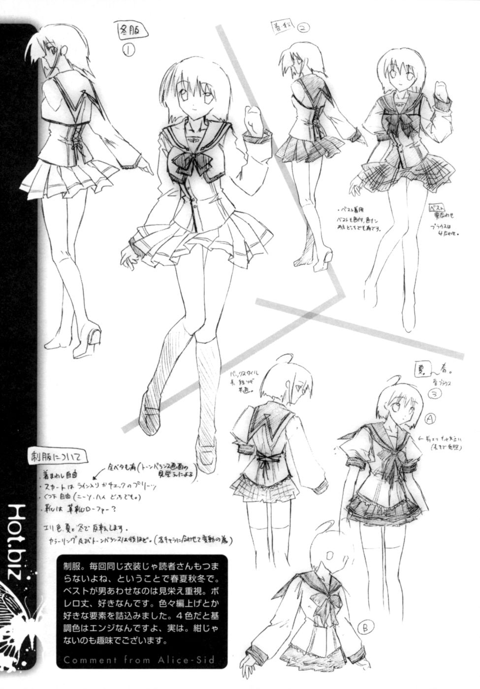 [獅童ありす] エピキュリアンシンドローム