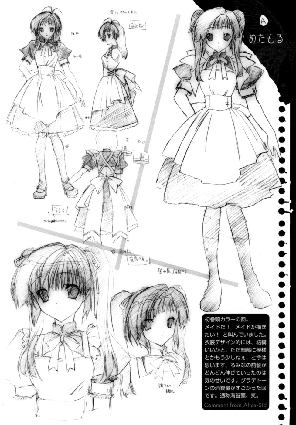 [獅童ありす] エピキュリアンシンドローム