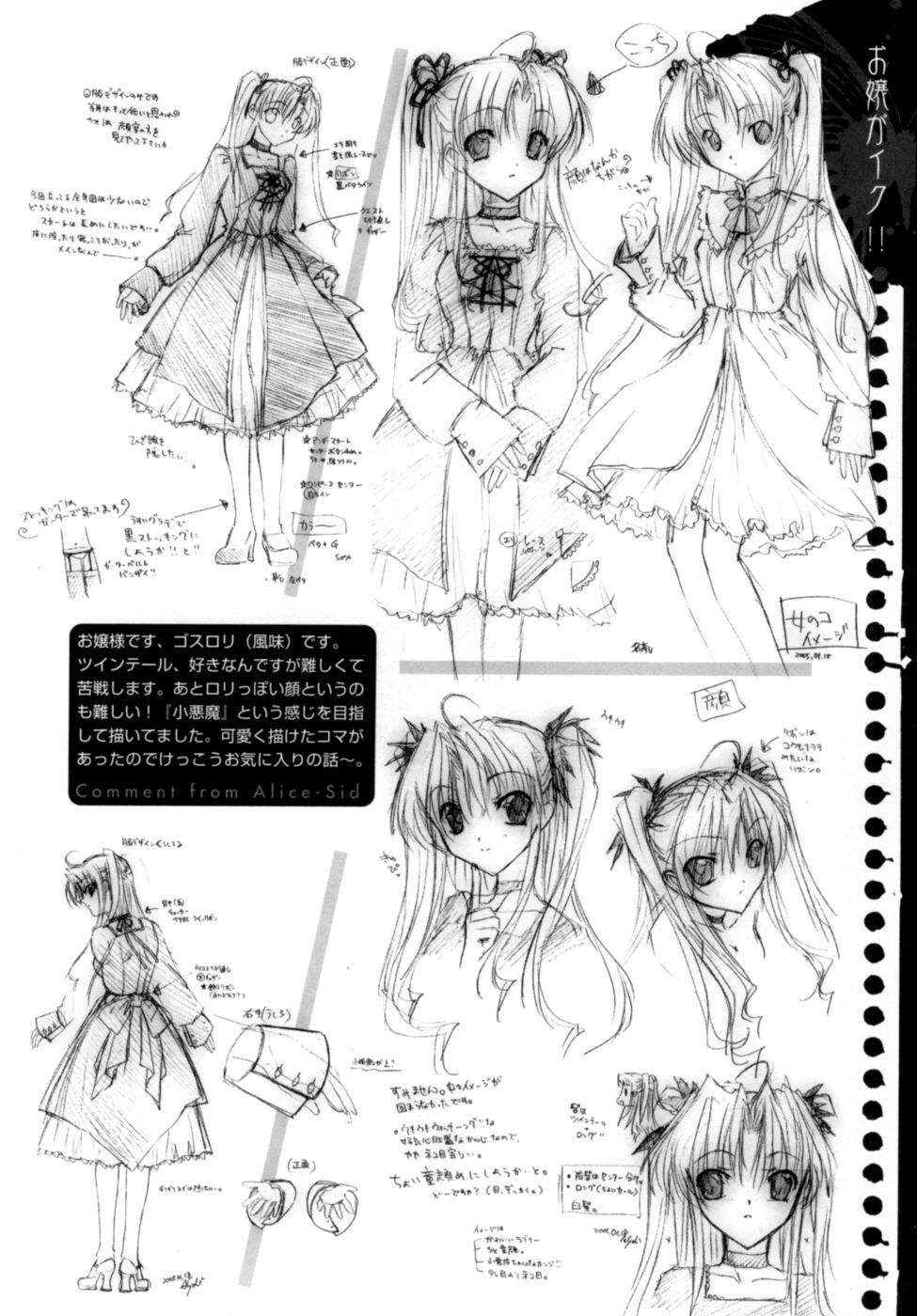 [獅童ありす] エピキュリアンシンドローム