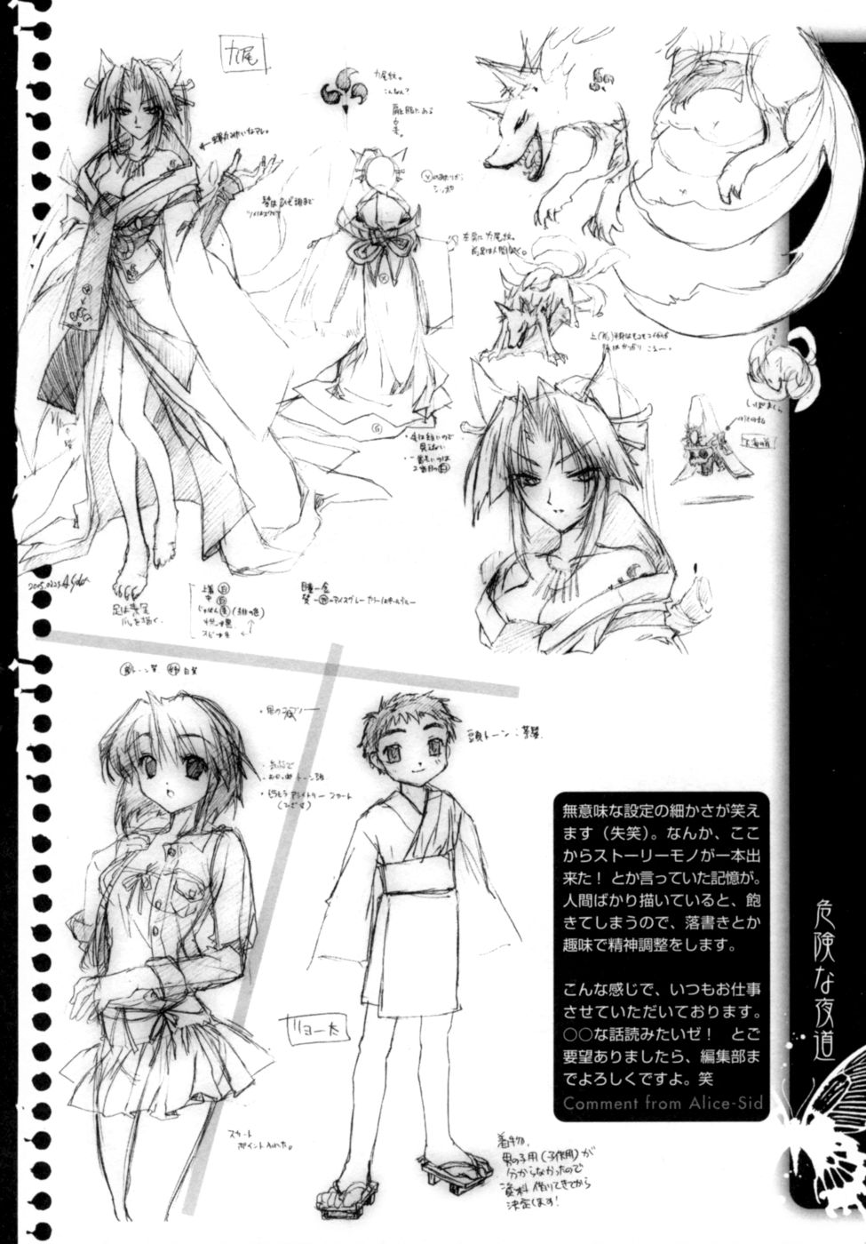 [獅童ありす] エピキュリアンシンドローム