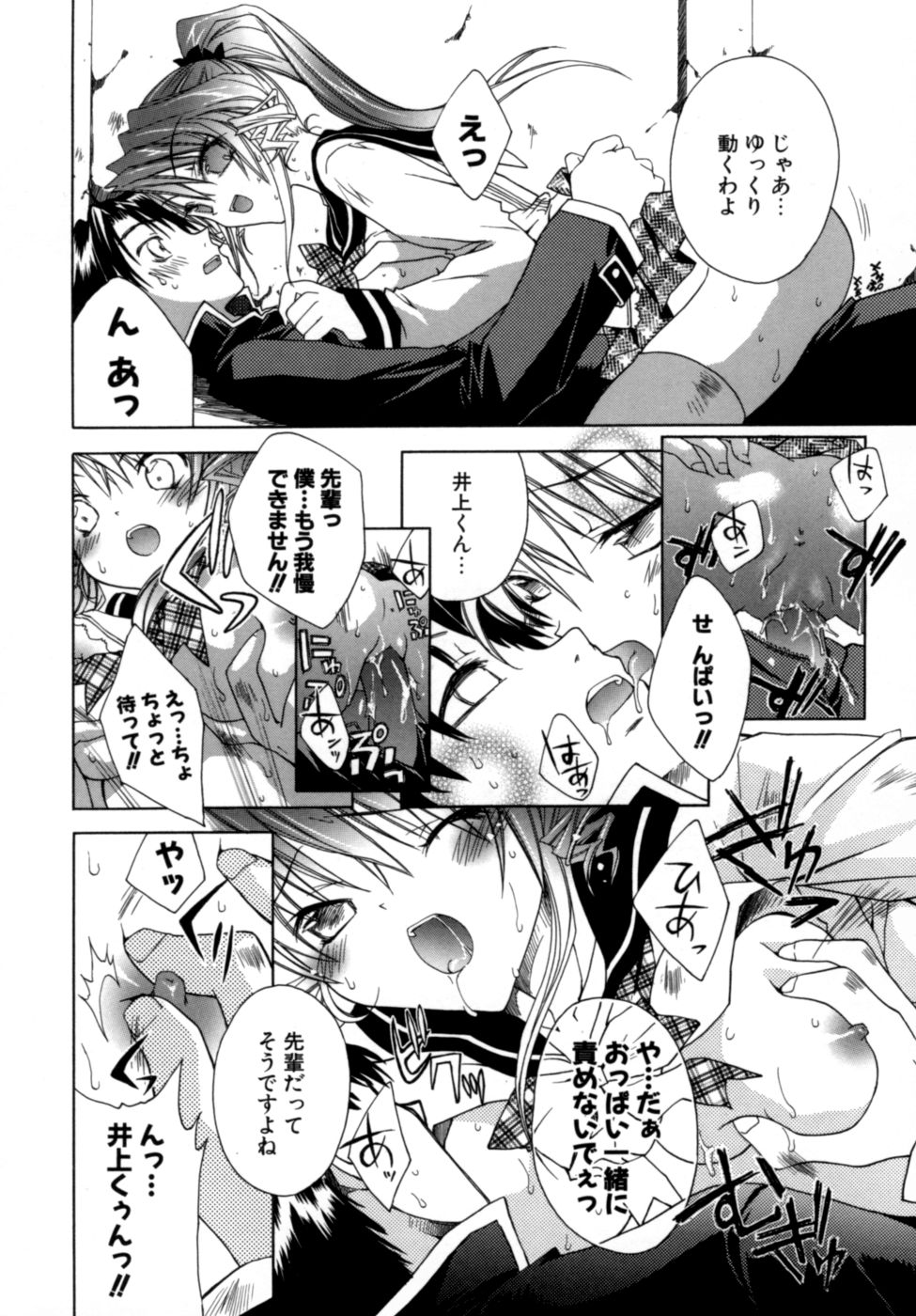 [獅童ありす] エピキュリアンシンドローム