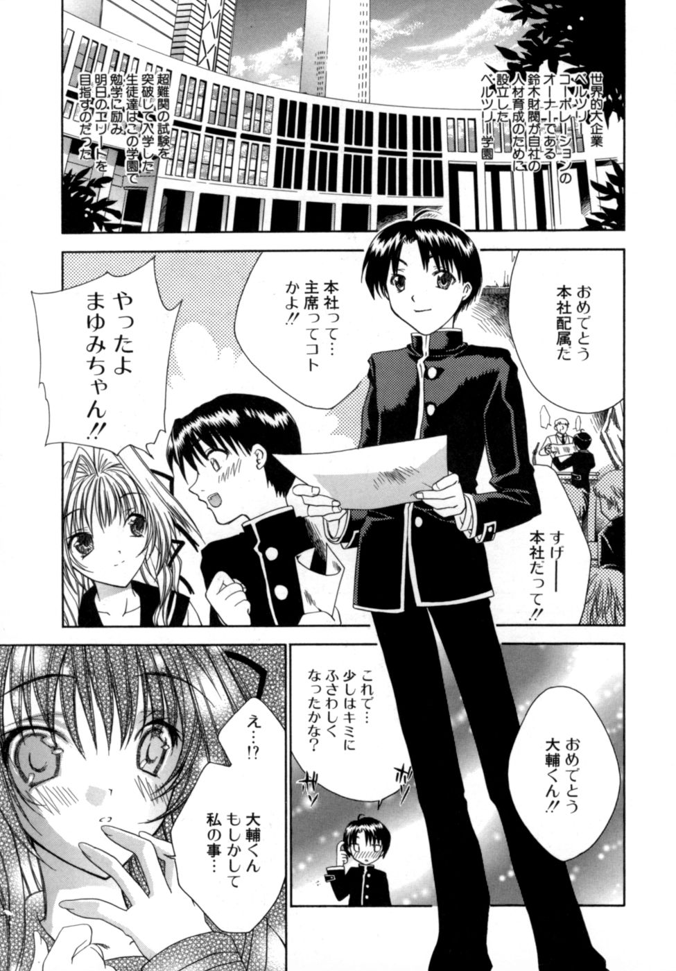 [獅童ありす] エピキュリアンシンドローム