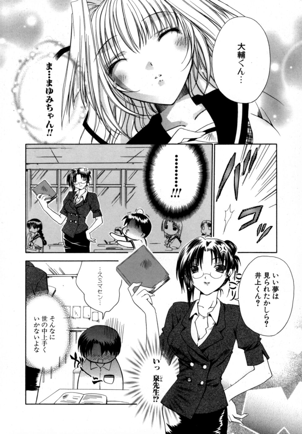 [獅童ありす] エピキュリアンシンドローム