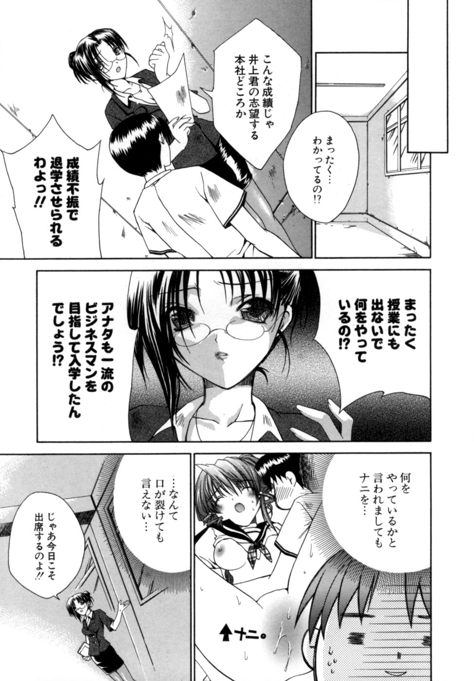 [獅童ありす] エピキュリアンシンドローム