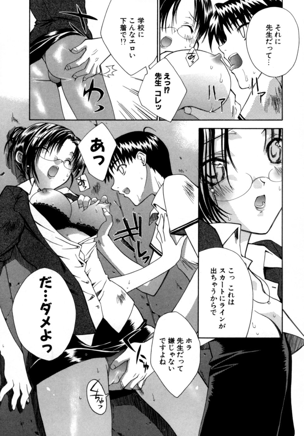 [獅童ありす] エピキュリアンシンドローム