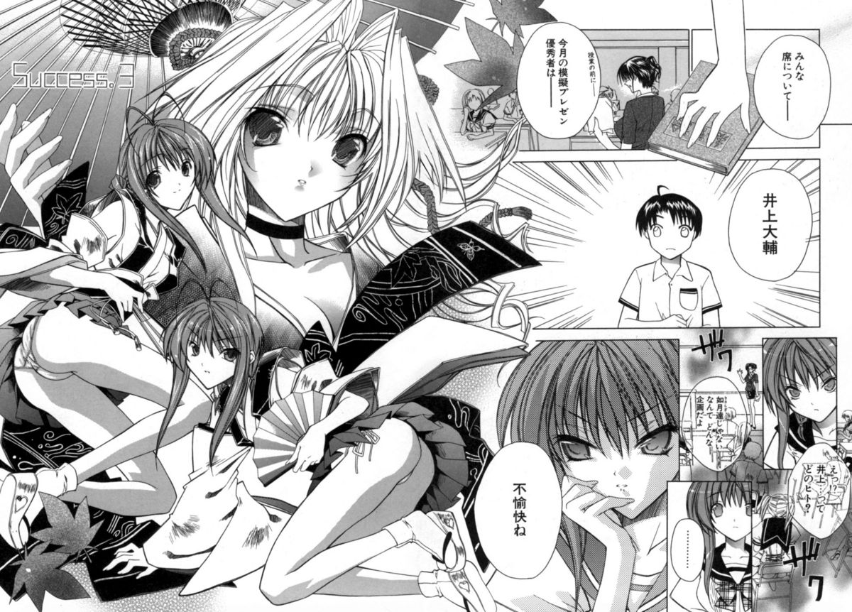 [獅童ありす] エピキュリアンシンドローム