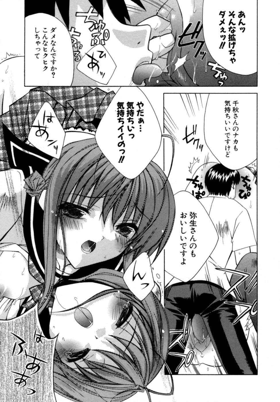 [獅童ありす] エピキュリアンシンドローム