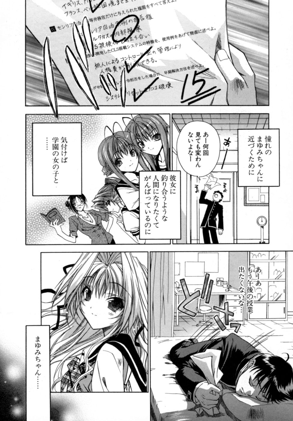 [獅童ありす] エピキュリアンシンドローム