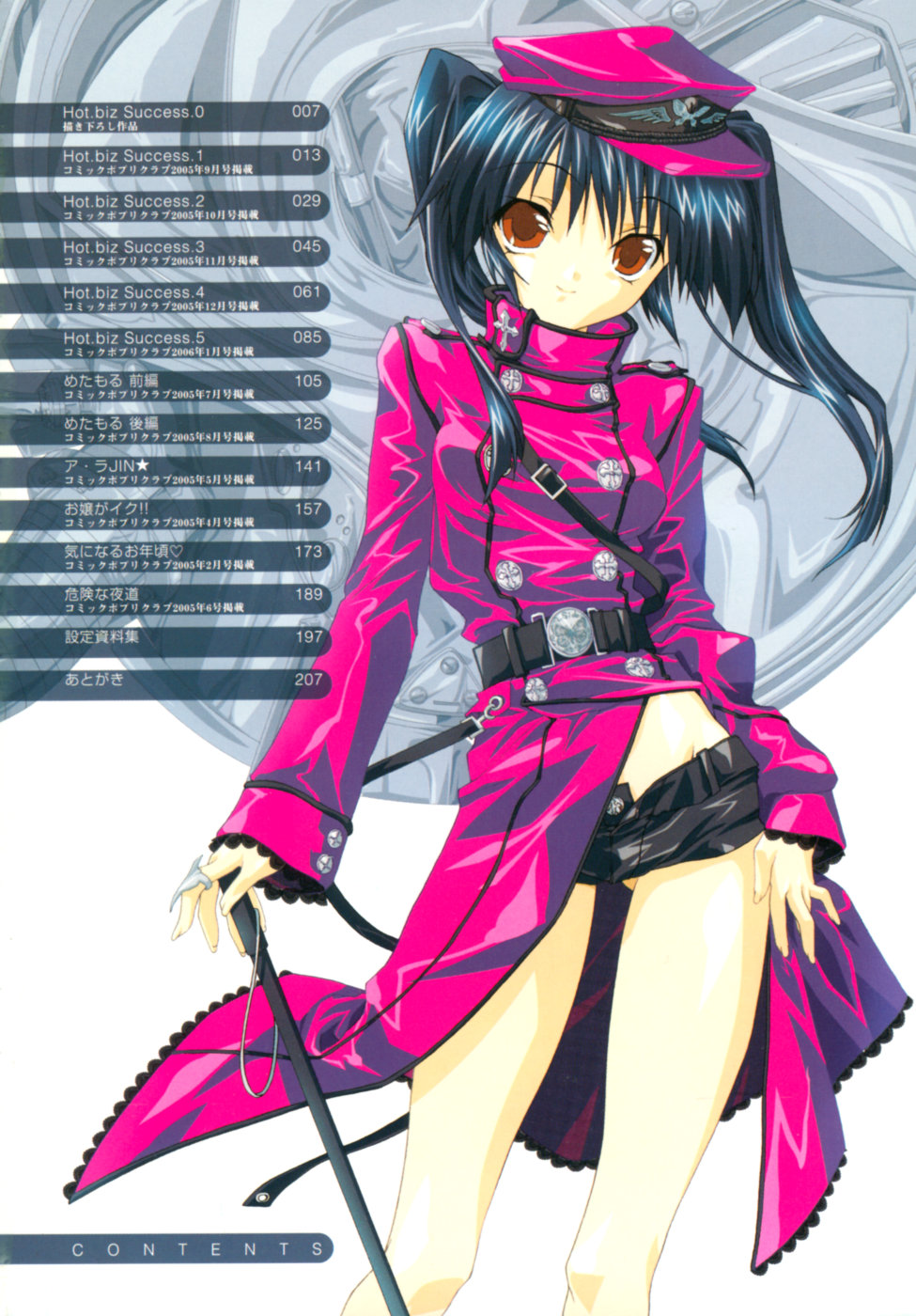 [獅童ありす] エピキュリアンシンドローム