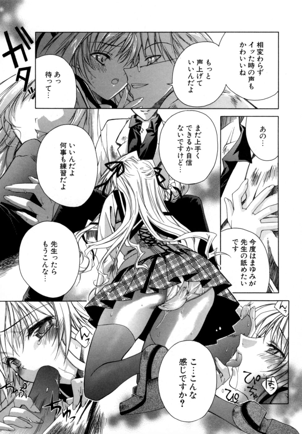 [獅童ありす] エピキュリアンシンドローム