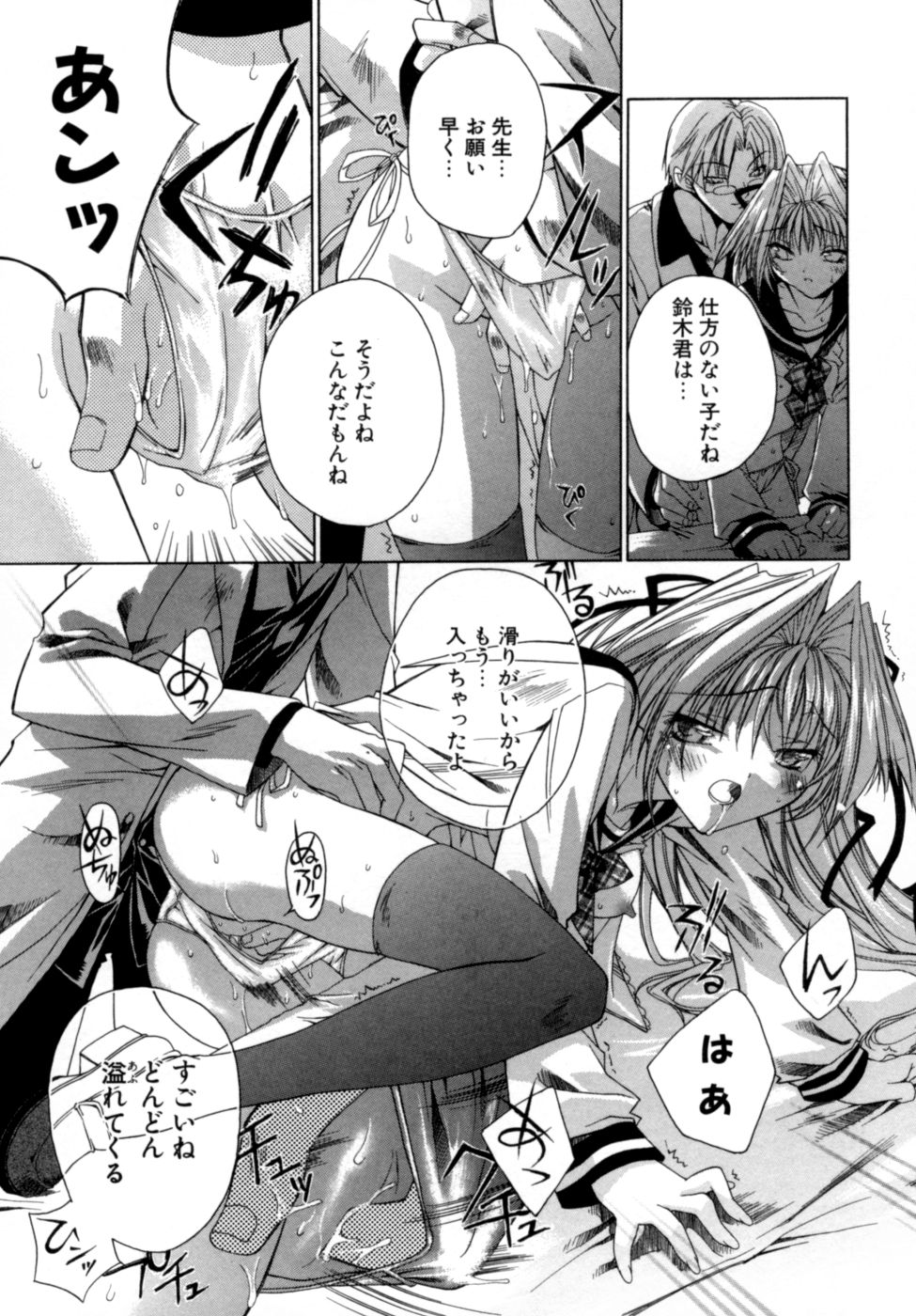 [獅童ありす] エピキュリアンシンドローム