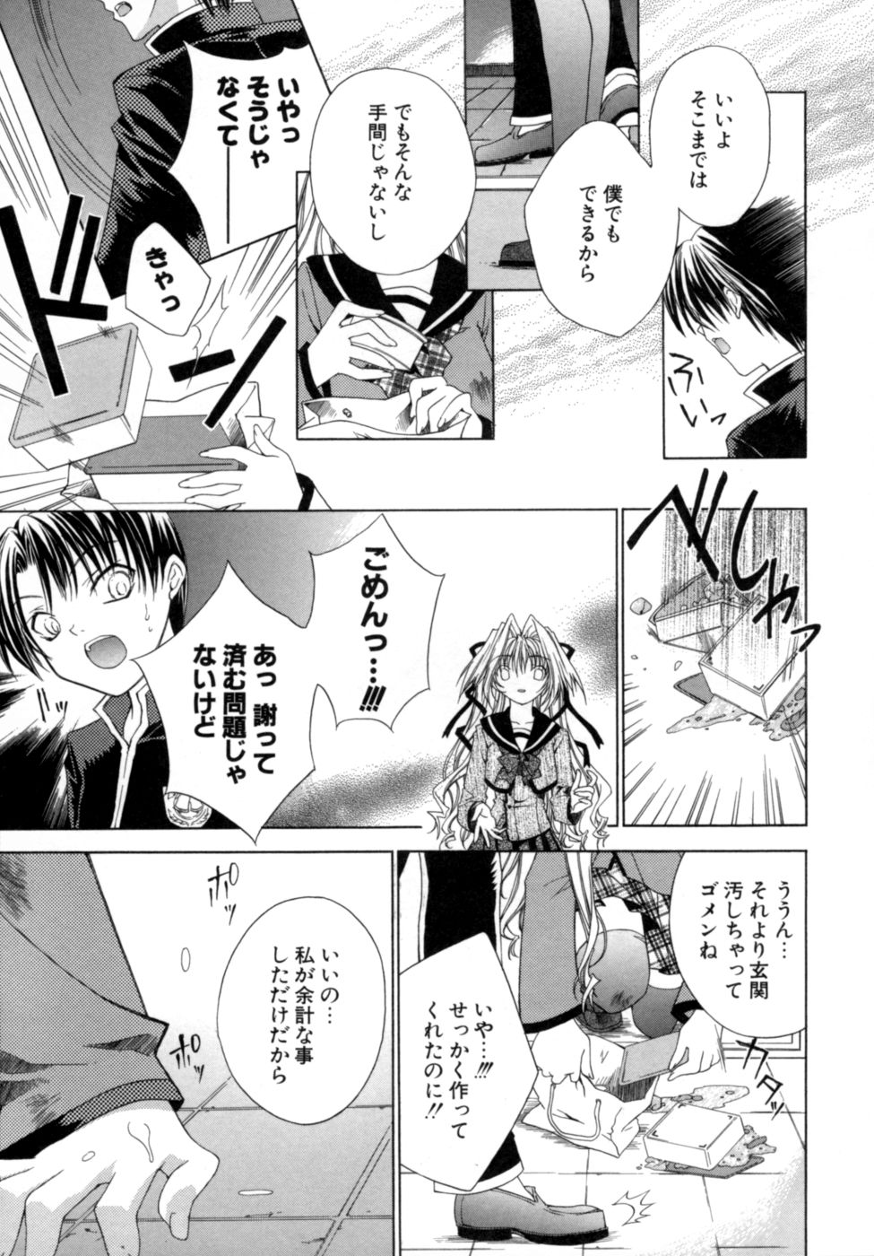 [獅童ありす] エピキュリアンシンドローム