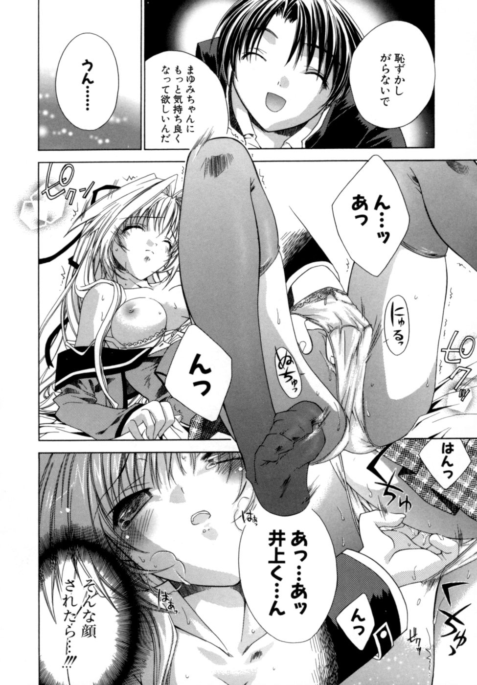 [獅童ありす] エピキュリアンシンドローム