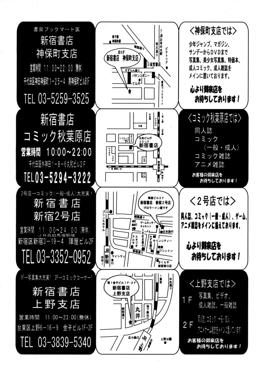 COMIC MUJIN 2005年12月号