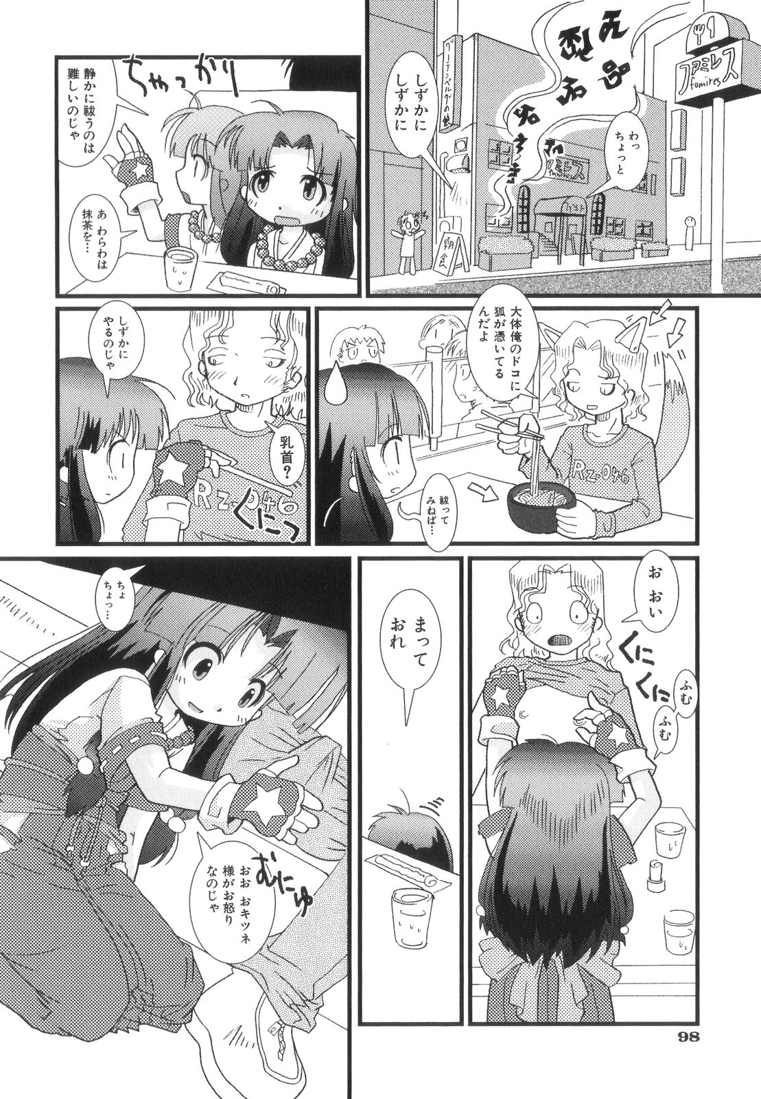 [星乃だーつ] はっぴーＸＴＣ