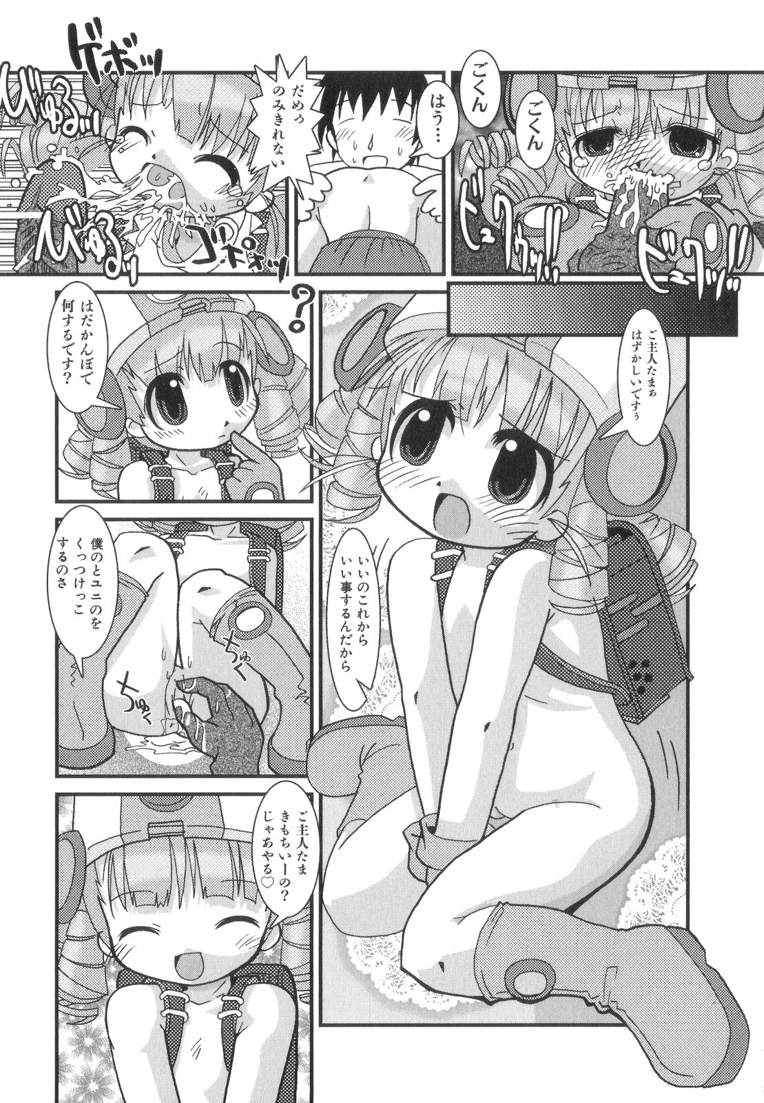 [星乃だーつ] はっぴーＸＴＣ