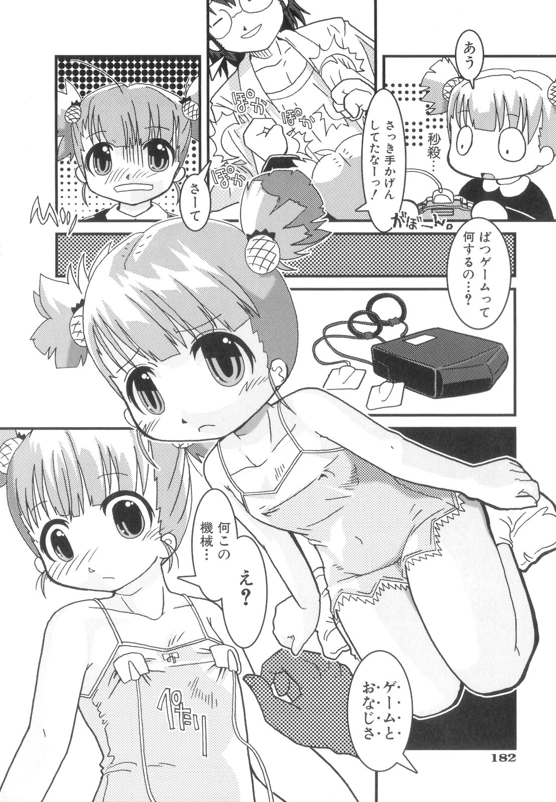 [星乃だーつ] はっぴーＸＴＣ