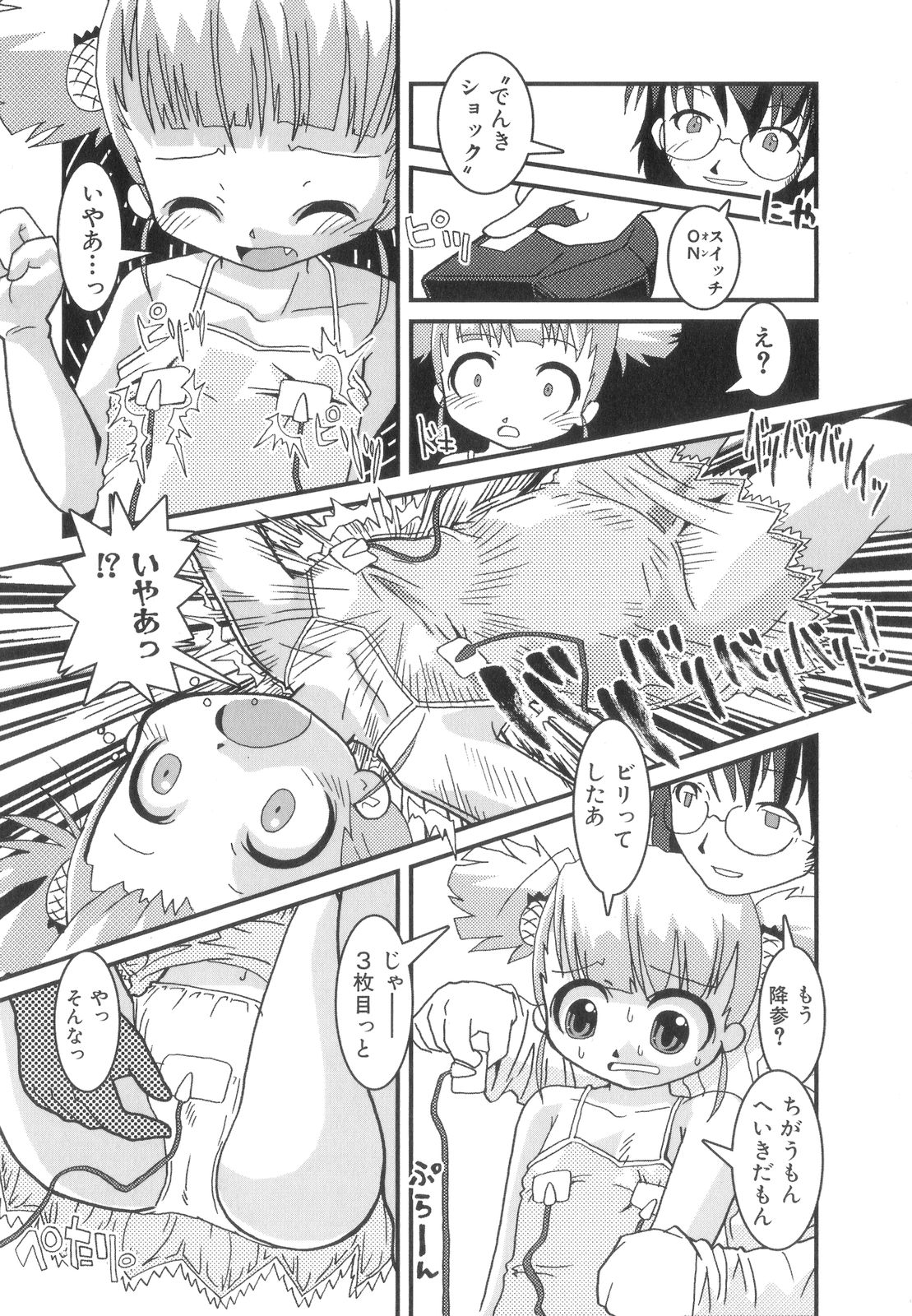 [星乃だーつ] はっぴーＸＴＣ