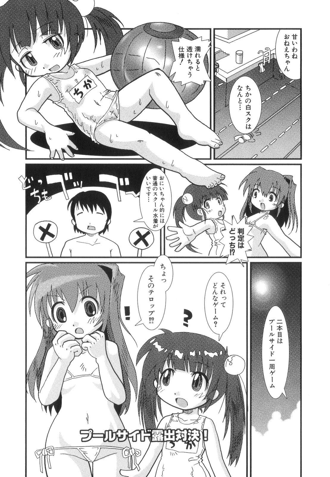 [星乃だーつ] はっぴーＸＴＣ